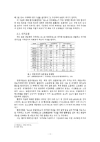 포스코 광양제철소 환경오염 문제를 통해본 지역 환경분쟁 해결의 지속성 부여 방안-4