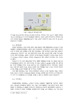 포스코 광양제철소 환경오염 문제를 통해본 지역 환경분쟁 해결의 지속성 부여 방안-5