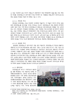 포스코 광양제철소 환경오염 문제를 통해본 지역 환경분쟁 해결의 지속성 부여 방안-8