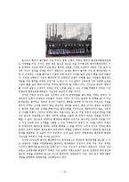 포스코 광양제철소 환경오염 문제를 통해본 지역 환경분쟁 해결의 지속성 부여 방안-12