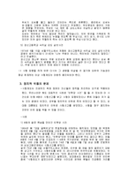 사형제도폐지 레포트-6