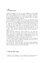 음식과 상징 레포트-3