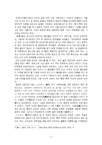 음식과 상징 레포트-4