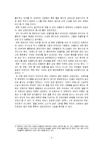 음식과 상징 레포트-5