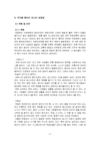 음식과 상징 레포트-6