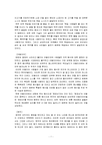 음식과 상징 레포트-7