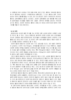 음식과 상징 레포트-8
