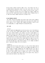 음식과 상징 레포트-9
