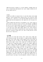 음식과 상징 레포트-10