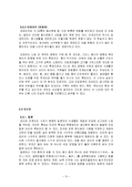 음식과 상징 레포트-12