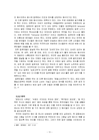 음식과 상징 레포트-13