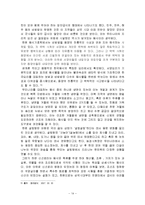 음식과 상징 레포트-14