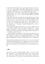 음식과 상징 레포트-16