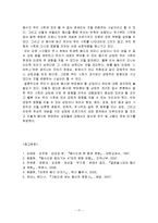 음식과 상징 레포트-17