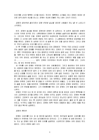 [사회복지실천기술론] 심리사회모델 -영화 `여자 정혜`-4