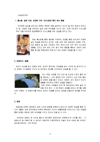 [사회복지실천기술론] 심리사회모델 -영화 `여자 정혜`-6
