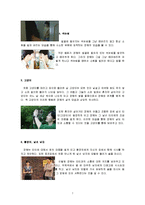 [사회복지실천기술론] 심리사회모델 -영화 `여자 정혜`-7