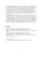 [사회복지실천기술론] 심리사회모델 -영화 `여자 정혜`-12