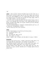 대중 매체로 인한 관광활성화 -영국-2