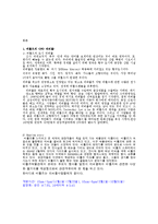 대중 매체로 인한 관광활성화 -영국-4