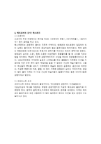 대중 매체로 인한 관광활성화 -영국-8
