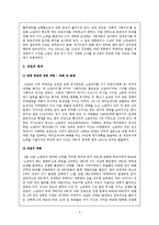 [국제정치학] 소말리아 내전과 미국의 국제체제의 역할 변화-5
