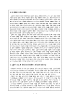 [국제정치학] 소말리아 내전과 미국의 국제체제의 역할 변화-7