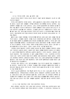 언어와 성정치 레포트-2