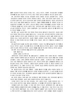 언어와 성정치 레포트-5