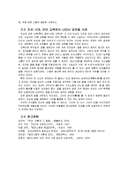 언어와 성정치 레포트-6