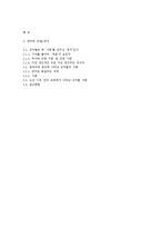 언어와 성정치 레포트-7