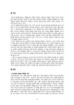 [소비자 심리학] 일반인 모델전략-3