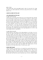 [소비자 심리학] 일반인 모델전략-4