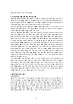 [소비자 심리학] 일반인 모델전략-5