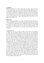 [소비자 심리학] 일반인 모델전략-6