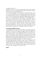 [소비자 심리학] 일반인 모델전략-7
