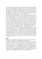 [소비자 심리학] 일반인 모델전략-8