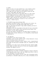 ASEM 아셈 분석 레포트-6