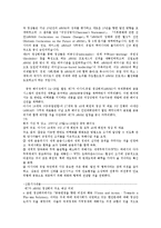 ASEM 아셈 분석 레포트-11
