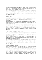 ASEM 아셈 분석 레포트-13