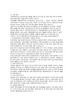 ASEM 아셈 분석 레포트-15
