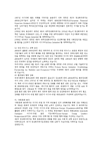ASEM 아셈 분석 레포트-16