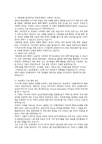 ASEM 아셈 분석 레포트-17