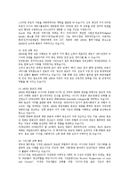 ASEM 아셈 분석 레포트-18