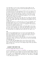 ASEM 아셈 분석 레포트-20