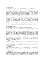 빕스 VIPS의 마케팅-3