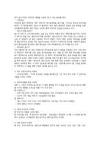 빕스 VIPS의 마케팅-4