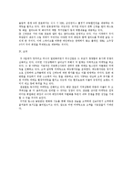 빕스 VIPS의 마케팅-5