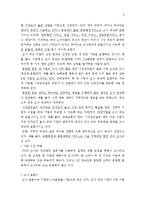 [사회조사방법론] 국가고객만족지수(NCSI)-2