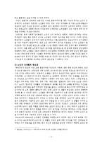 [노인상담] 노인 성생활-3